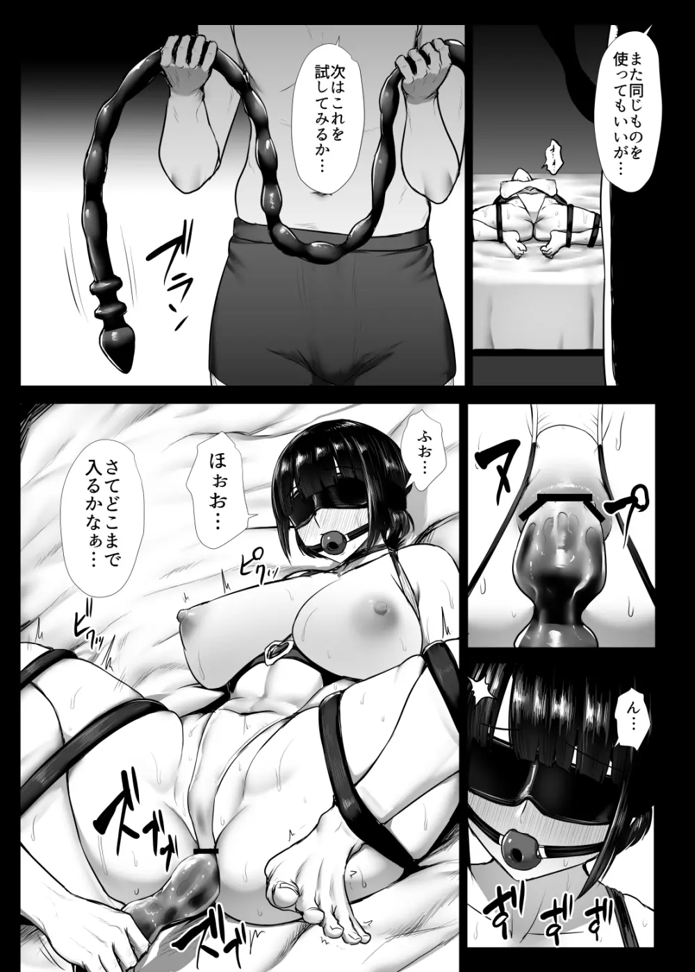 SUPER HERO肛門悪堕ち計画 - page121