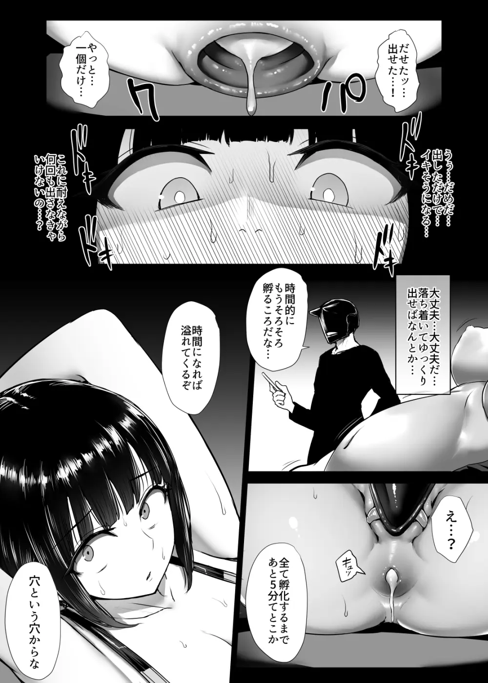 SUPER HERO肛門悪堕ち計画 - page25