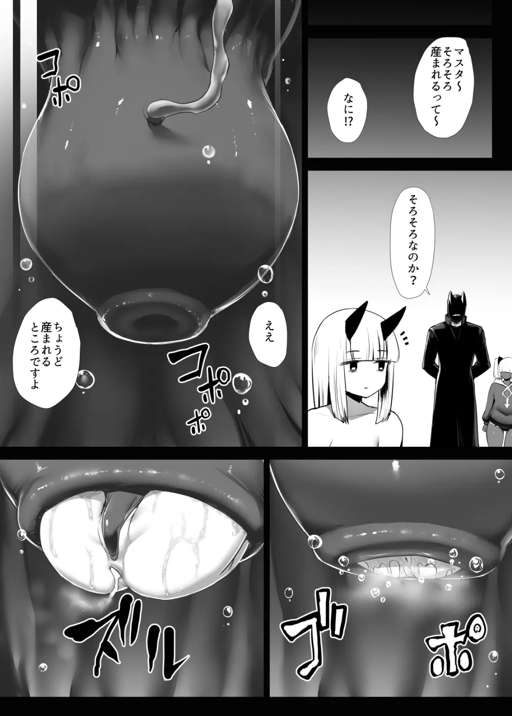 SUPER HERO肛門悪堕ち計画 - page66