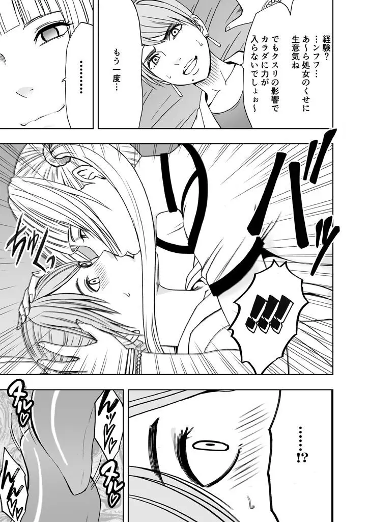 敏感アイドルと快感ゴースト 前編 - page119