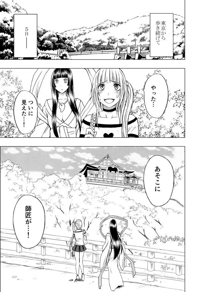 敏感アイドルと快感ゴースト 前編 - page128