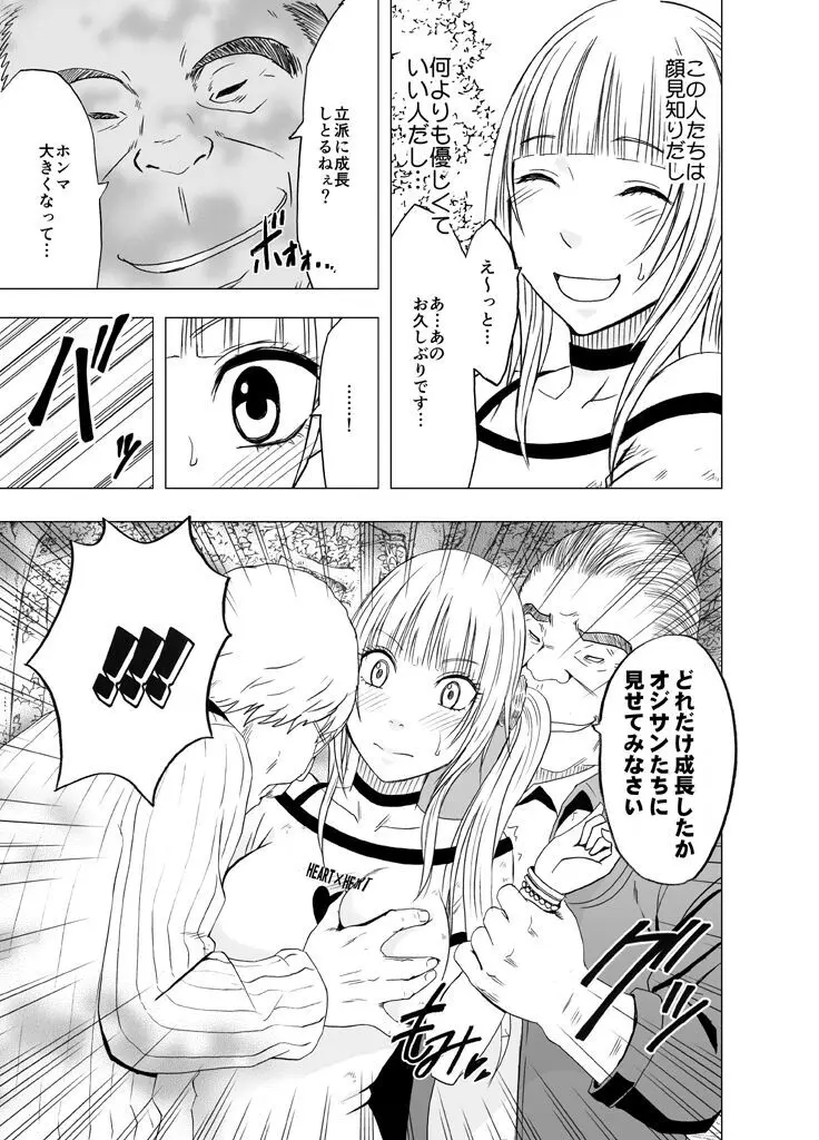 敏感アイドルと快感ゴースト 前編 - page134