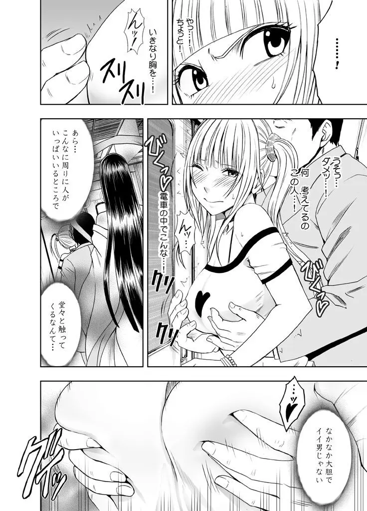 敏感アイドルと快感ゴースト 前編 - page60