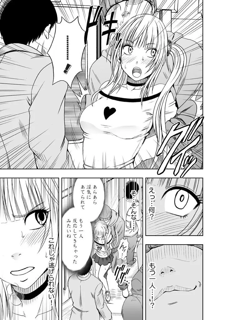 敏感アイドルと快感ゴースト 前編 - page63