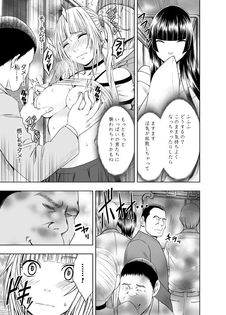 敏感アイドルと快感ゴースト 前編 - page65