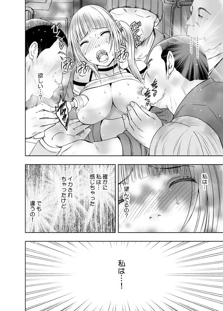 敏感アイドルと快感ゴースト 前編 - page74