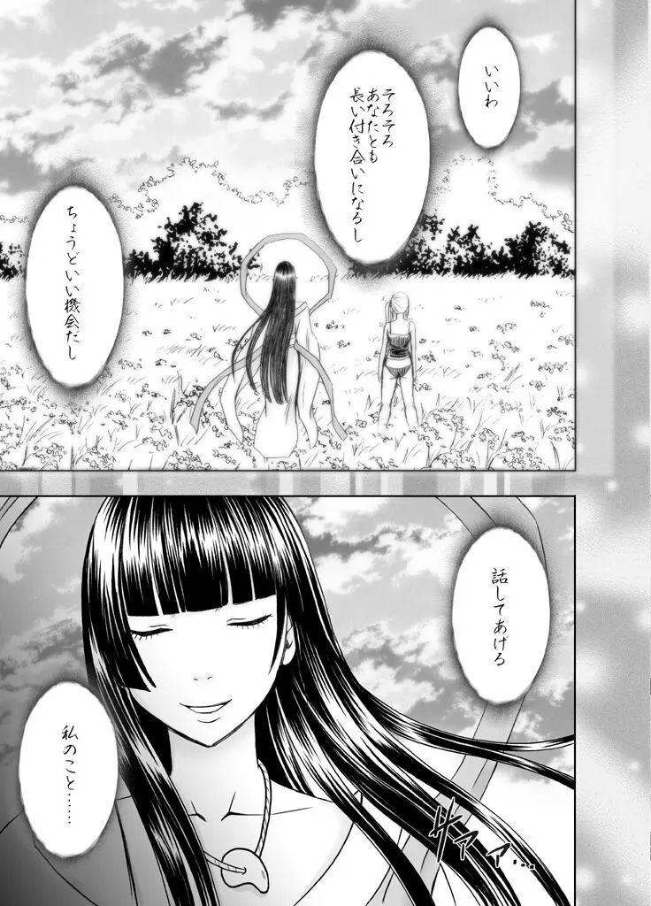 敏感アイドルと快感ゴースト 後編 - page115