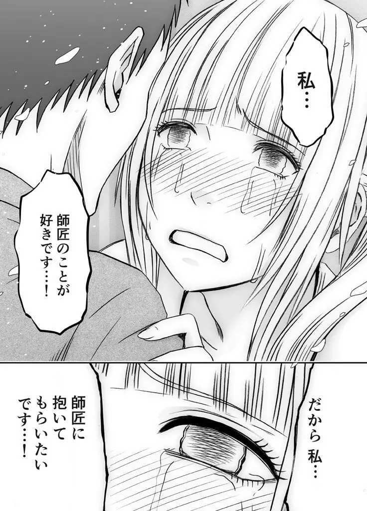 敏感アイドルと快感ゴースト 後編 - page143