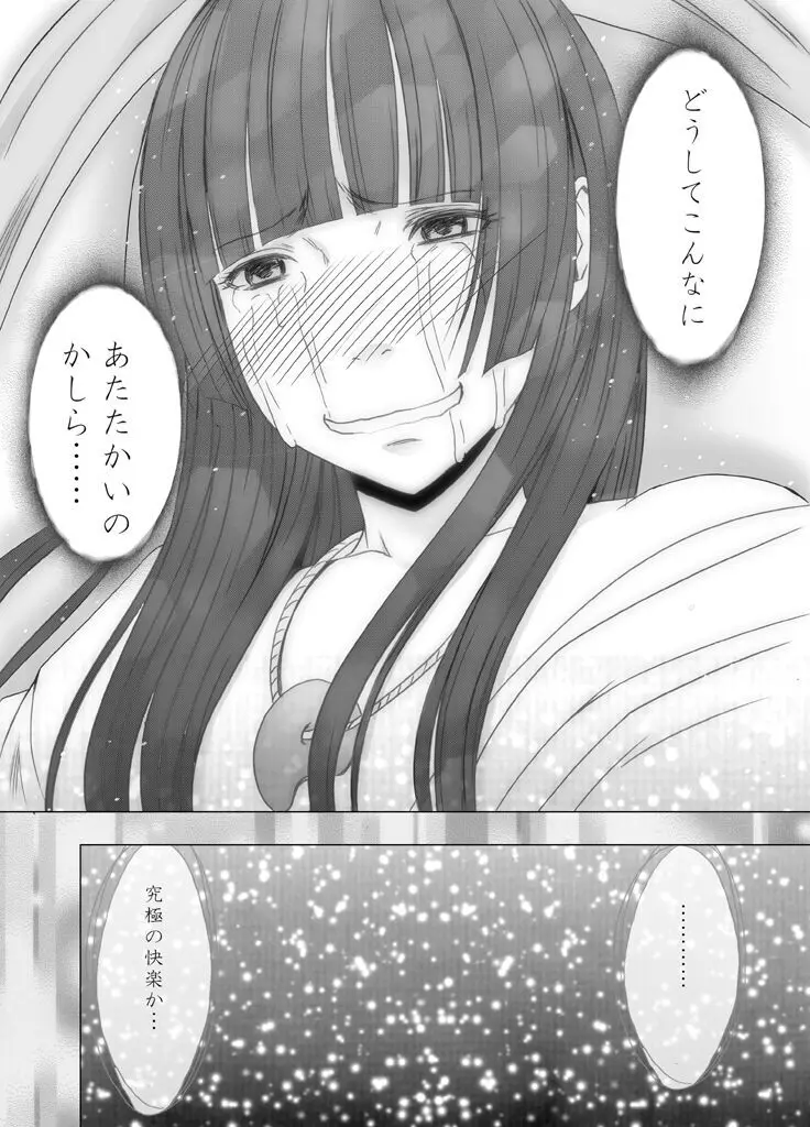 敏感アイドルと快感ゴースト 後編 - page171