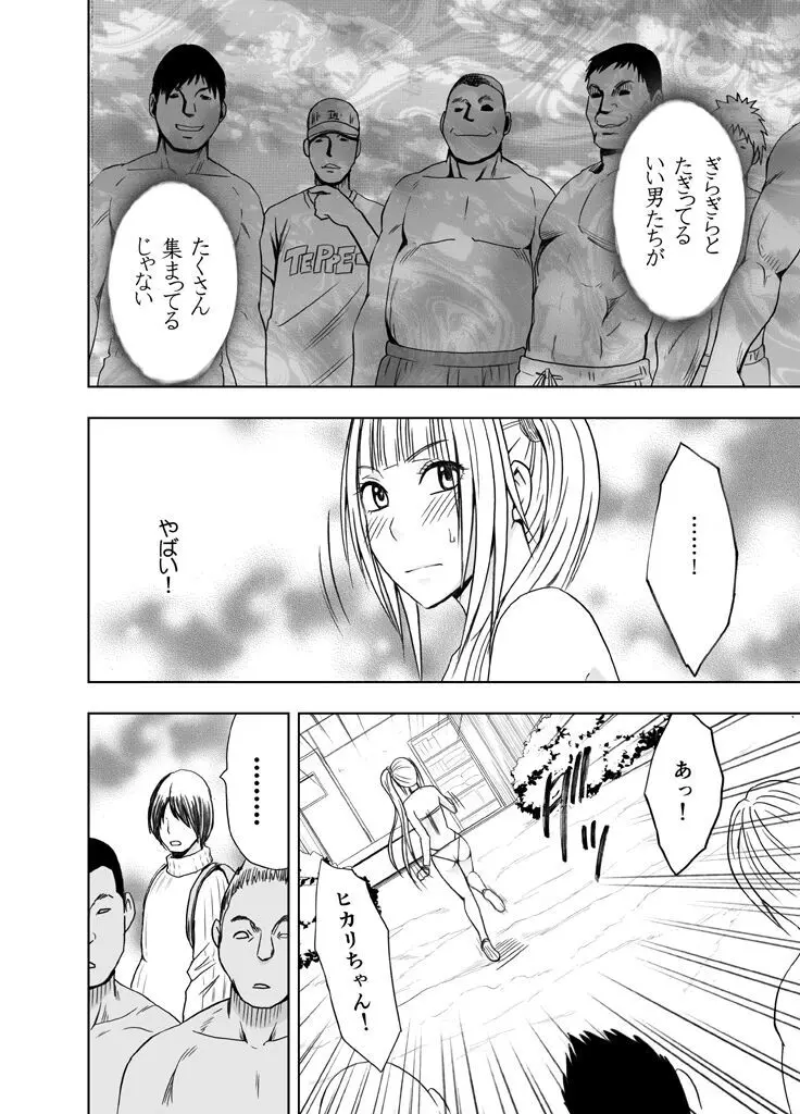 敏感アイドルと快感ゴースト 後編 - page29