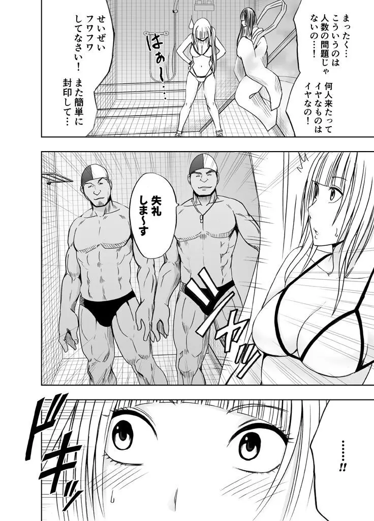 敏感アイドルと快感ゴースト 後編 - page33