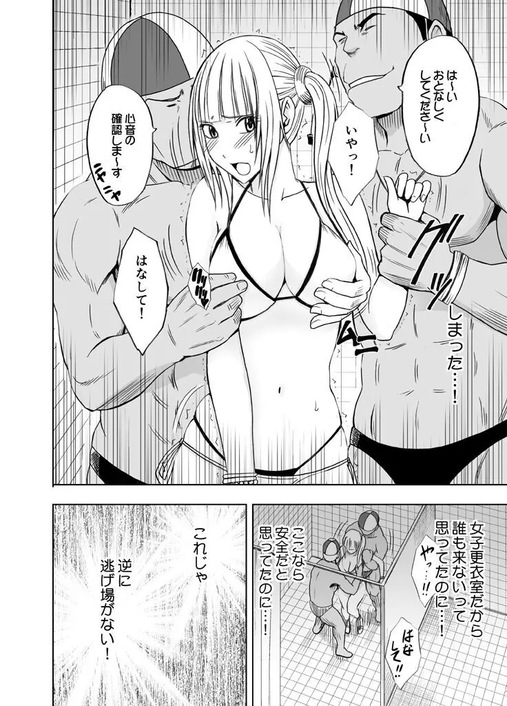 敏感アイドルと快感ゴースト 後編 - page35