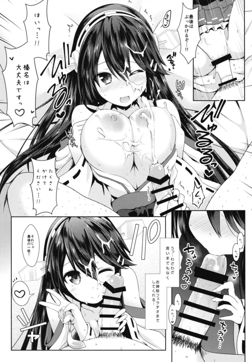 コスプレイヤー榛名vsコスプレイヤー鹿島風 ~レイヤー大決戦~ - page25