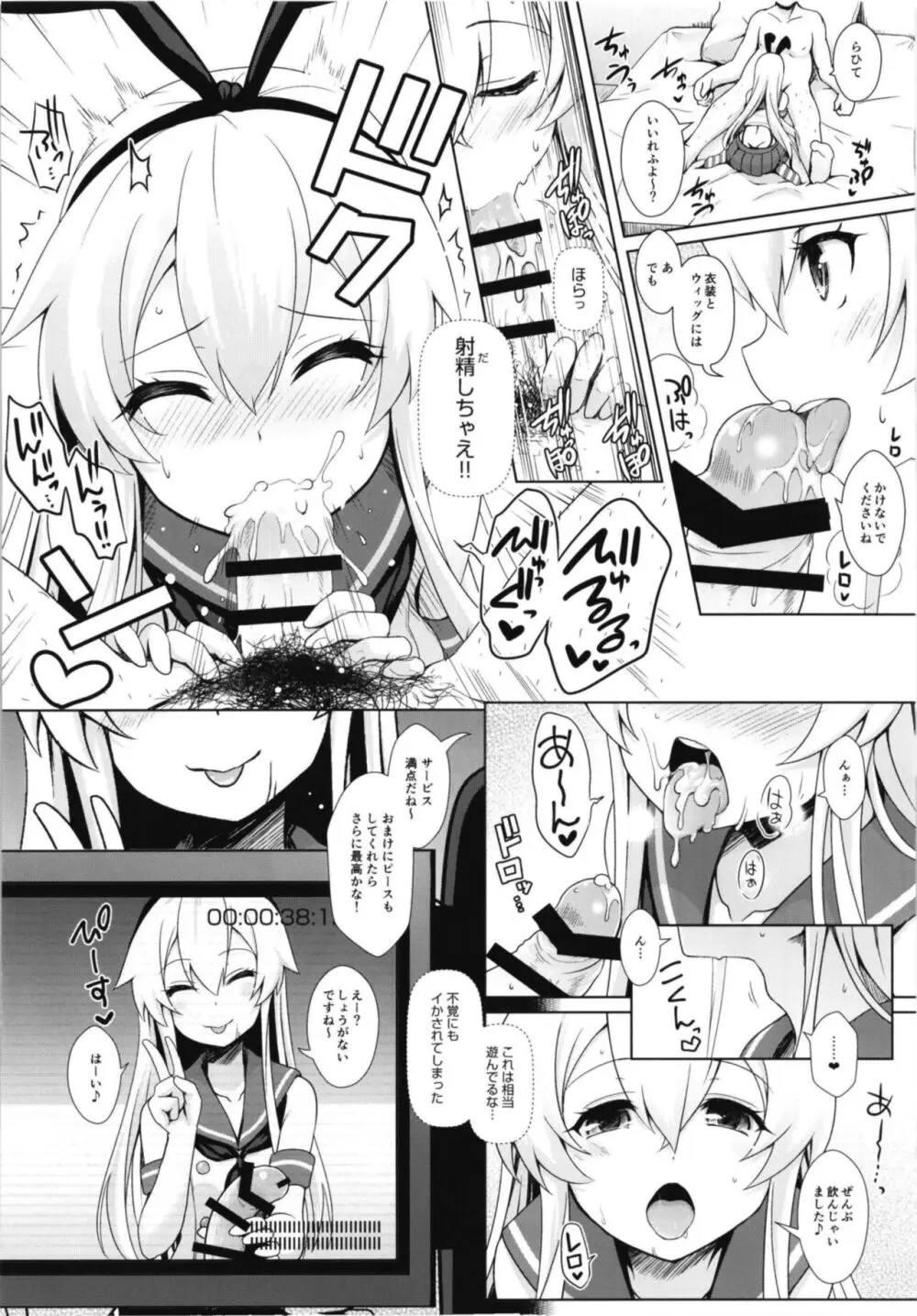 コスプレイヤー榛名vsコスプレイヤー鹿島風 ~レイヤー大決戦~ - page40