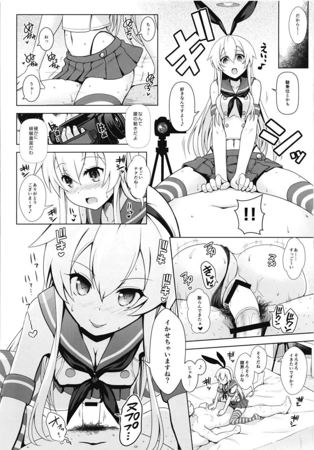 コスプレイヤー榛名vsコスプレイヤー鹿島風 ~レイヤー大決戦~ - page44