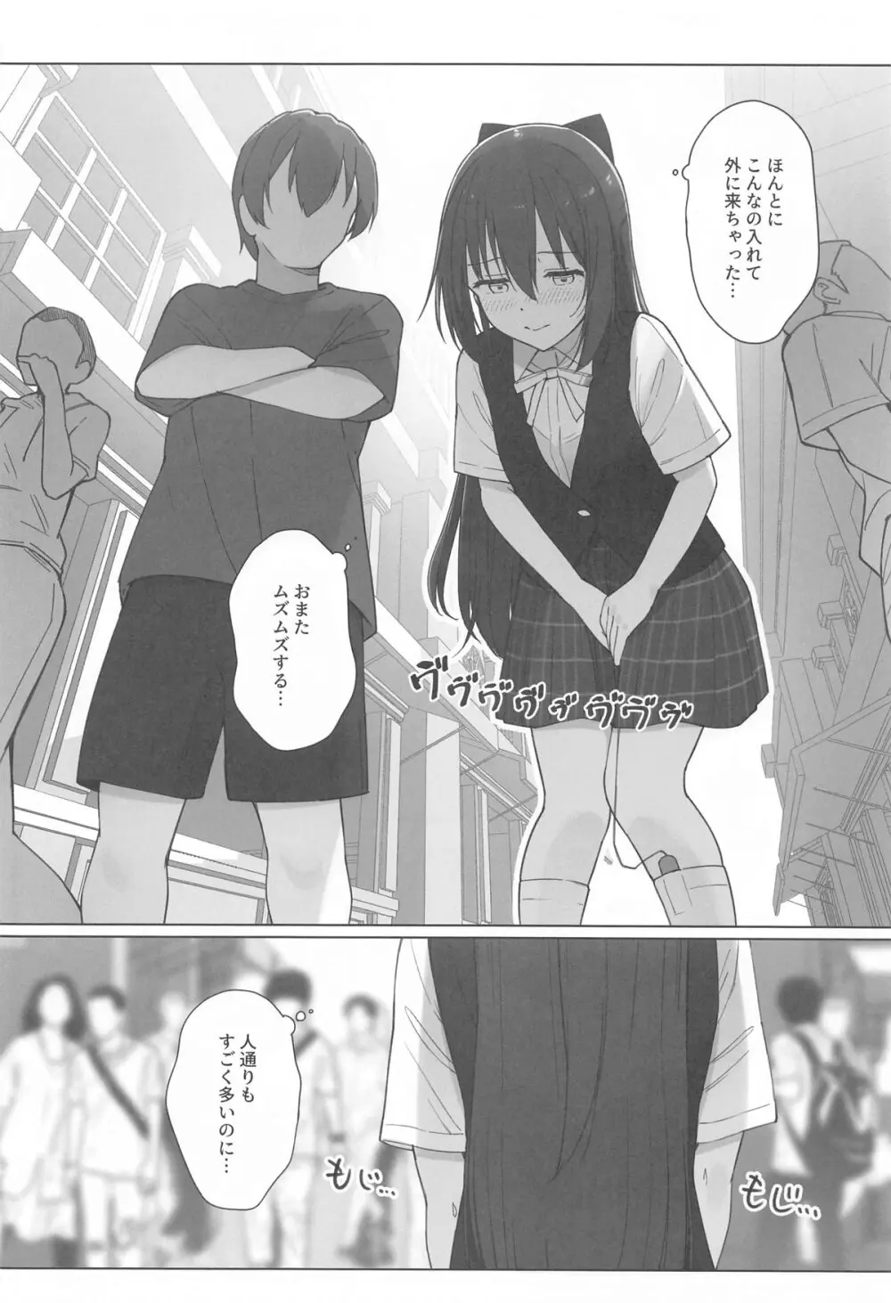 しずくちゃんえちえち本 えちえち個人レッスン編 - page15