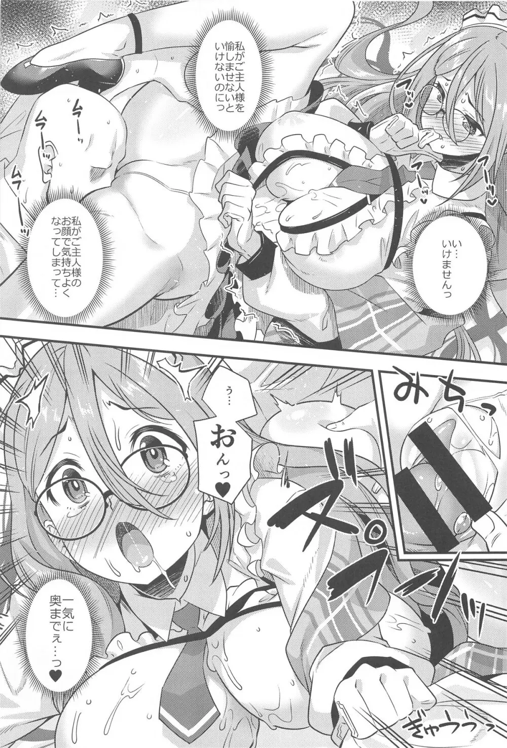 ブルーアーカイ蒸 総力戦2 - page40