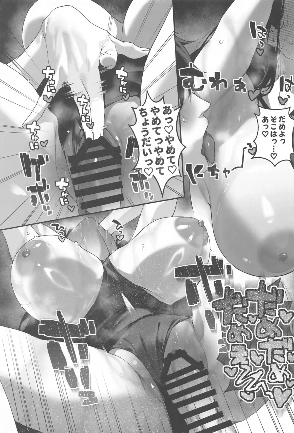 ブルーアーカイ蒸 総力戦2 - page56