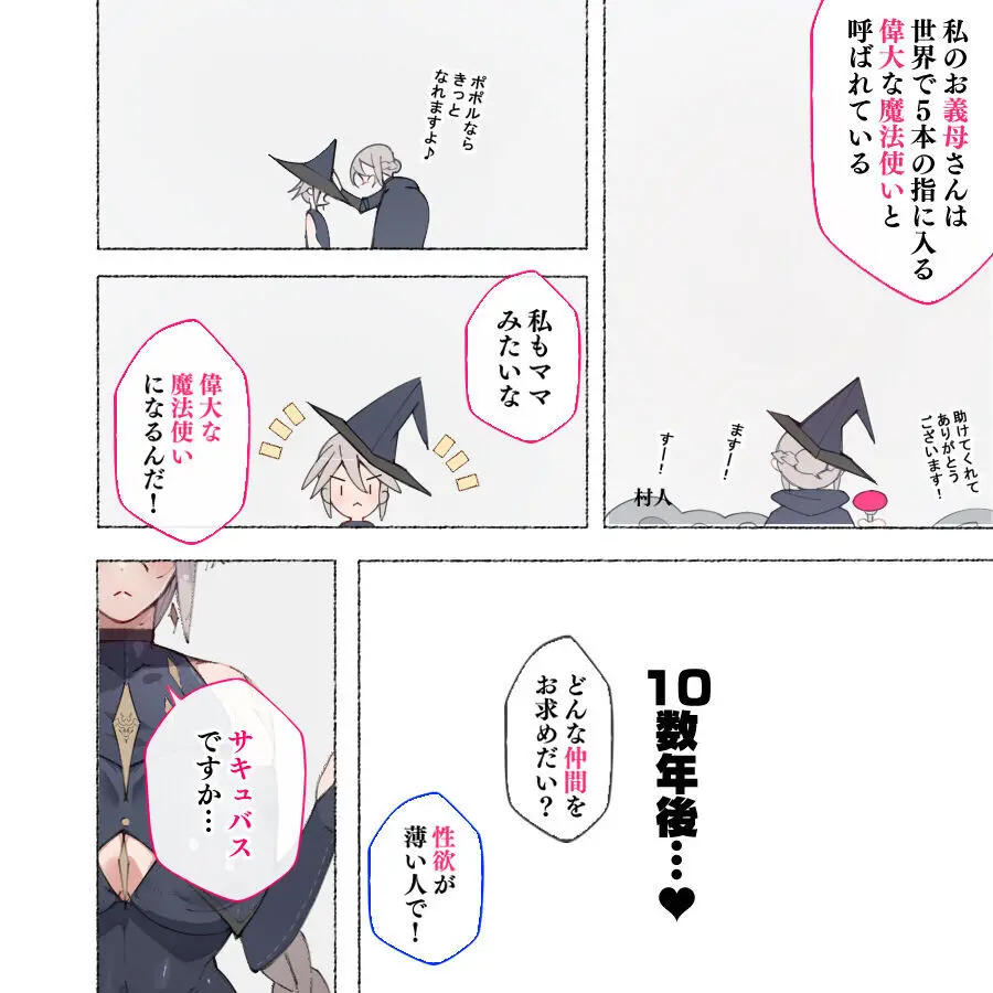 女教師達 ～そこの君!あとで 性教育指導室 へ来なさい!～ - page70