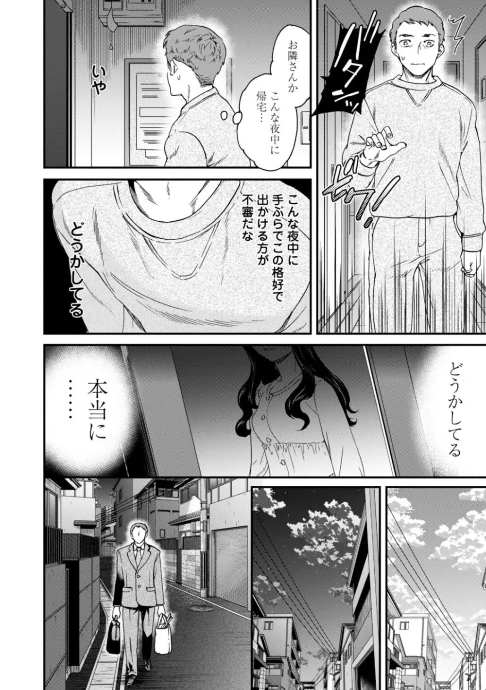 キミのまんなか【デジタル特装版】 - page136