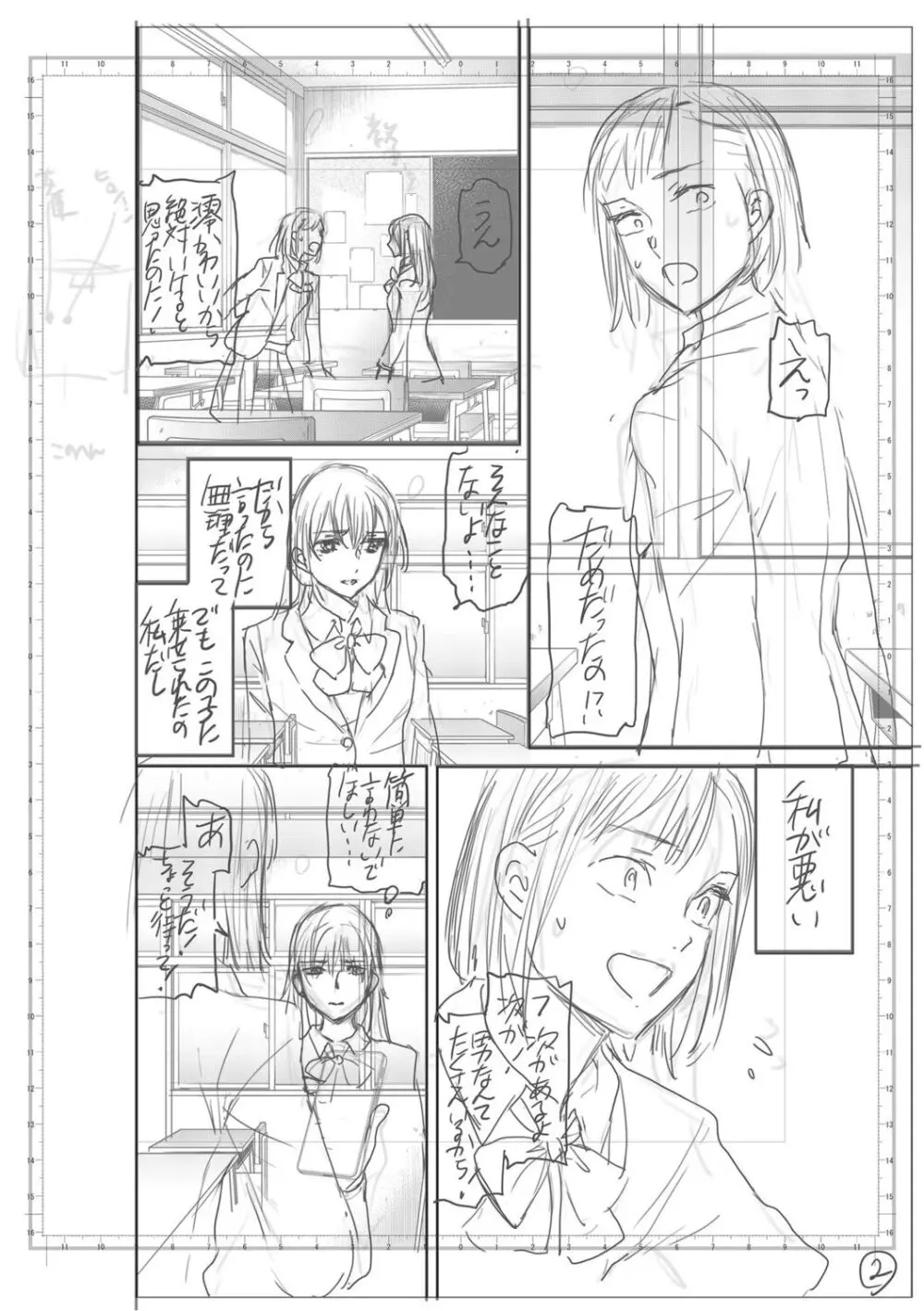 キミのまんなか【デジタル特装版】 - page188