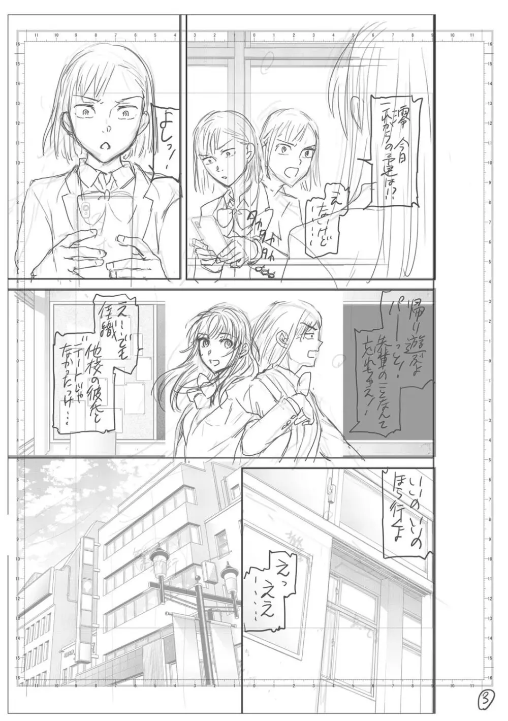 キミのまんなか【デジタル特装版】 - page189