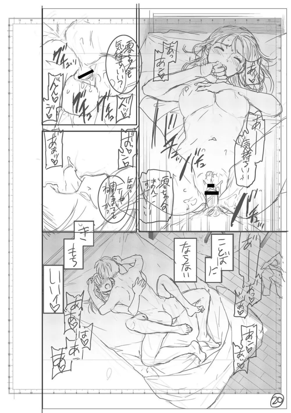 キミのまんなか【デジタル特装版】 - page206