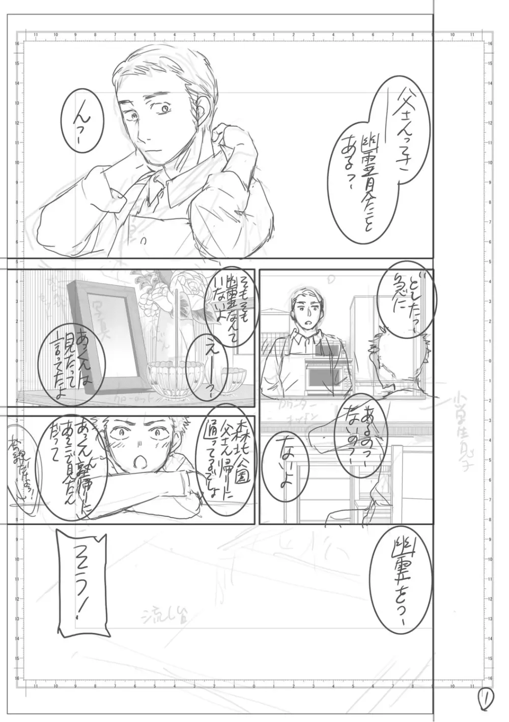 キミのまんなか【デジタル特装版】 - page213