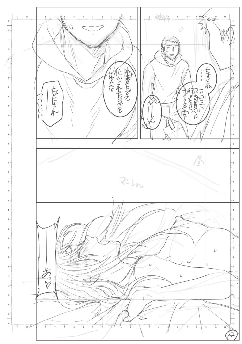 キミのまんなか【デジタル特装版】 - page234