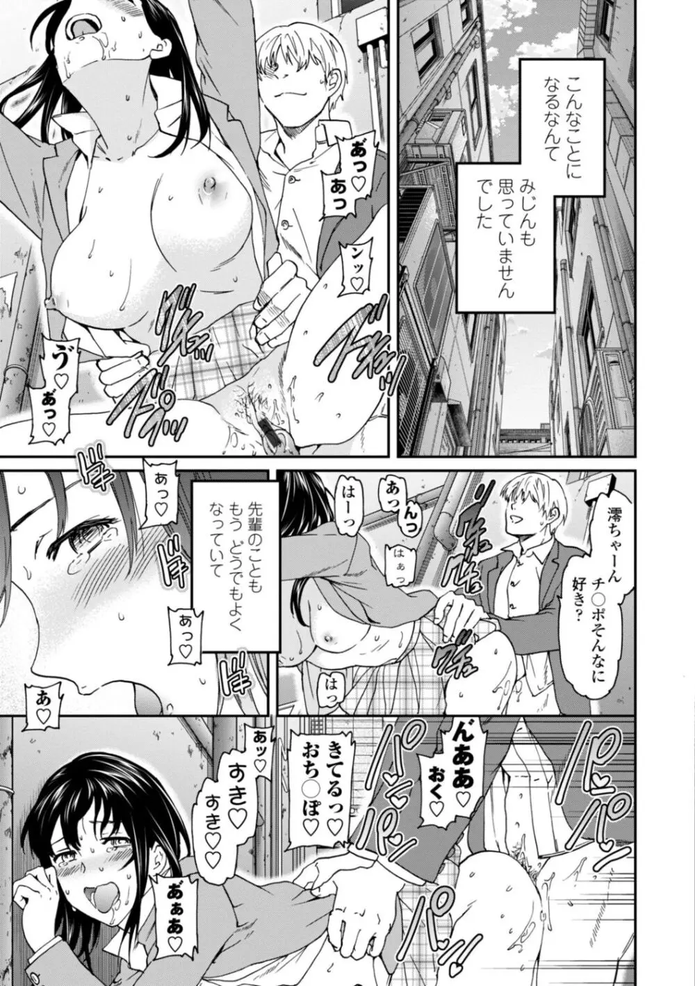 キミのまんなか【デジタル特装版】 - page51