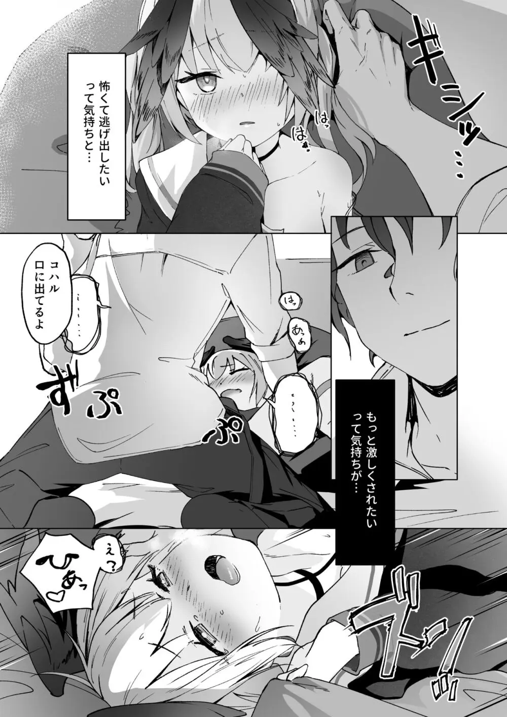 再教育 Re.Education - page20