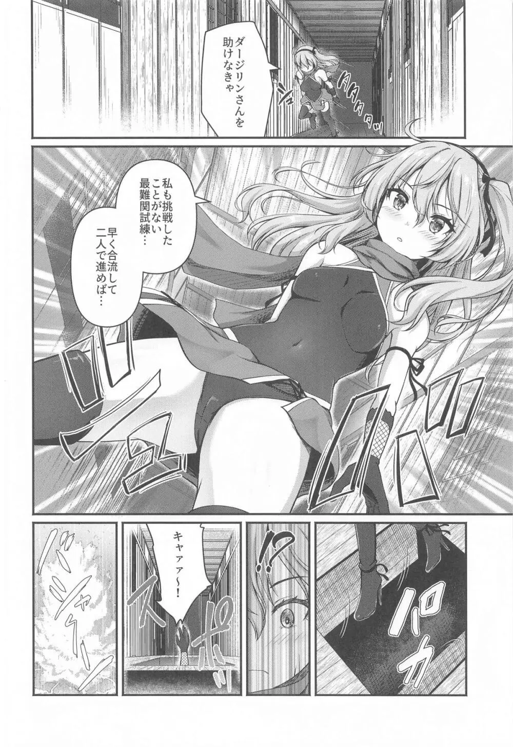 愛里寿とダージリンのエロ本～島田流ニンジャ戦法修行編～ - page13