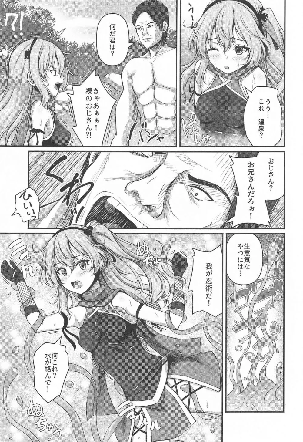 愛里寿とダージリンのエロ本～島田流ニンジャ戦法修行編～ - page14