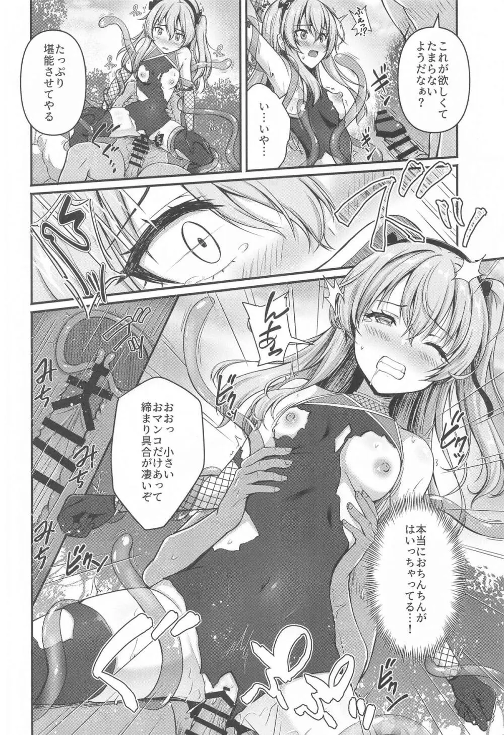 愛里寿とダージリンのエロ本～島田流ニンジャ戦法修行編～ - page17