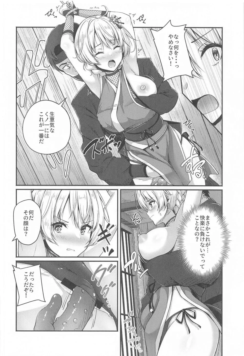 愛里寿とダージリンのエロ本～島田流ニンジャ戦法修行編～ - page5