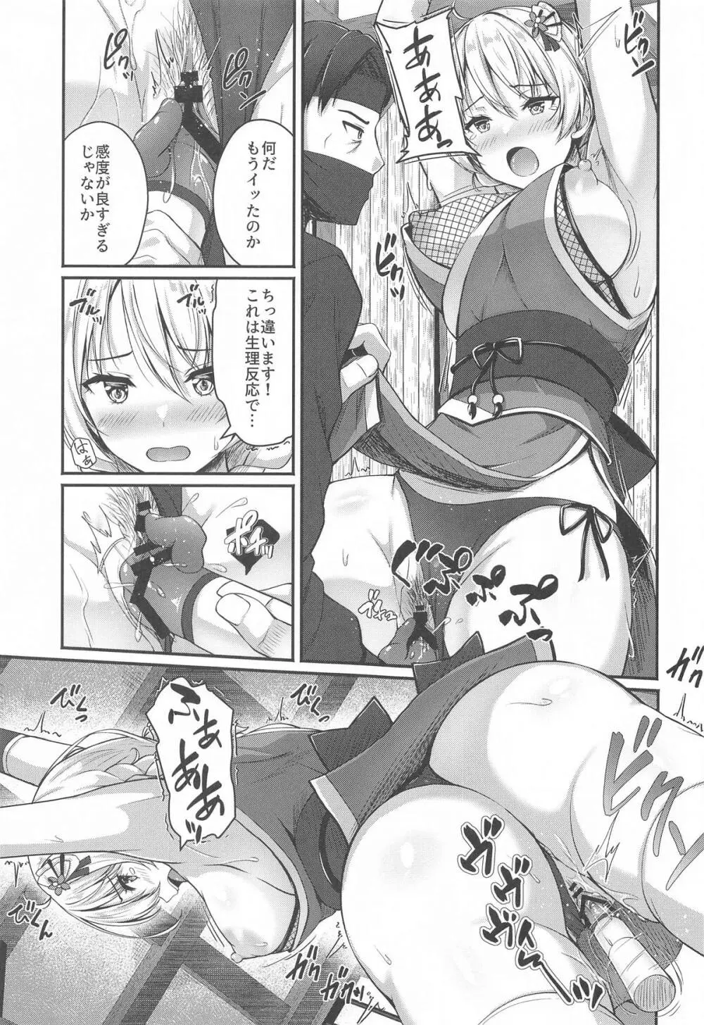 愛里寿とダージリンのエロ本～島田流ニンジャ戦法修行編～ - page6