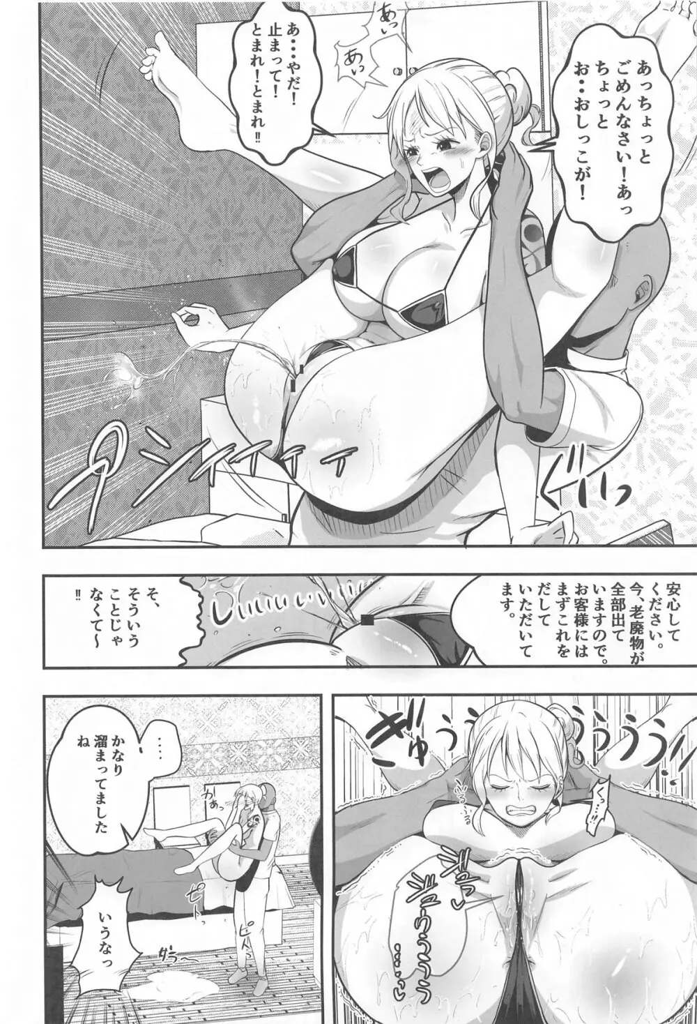 ナミさんおふろのあとにオイルマッサージはいかが? - page9