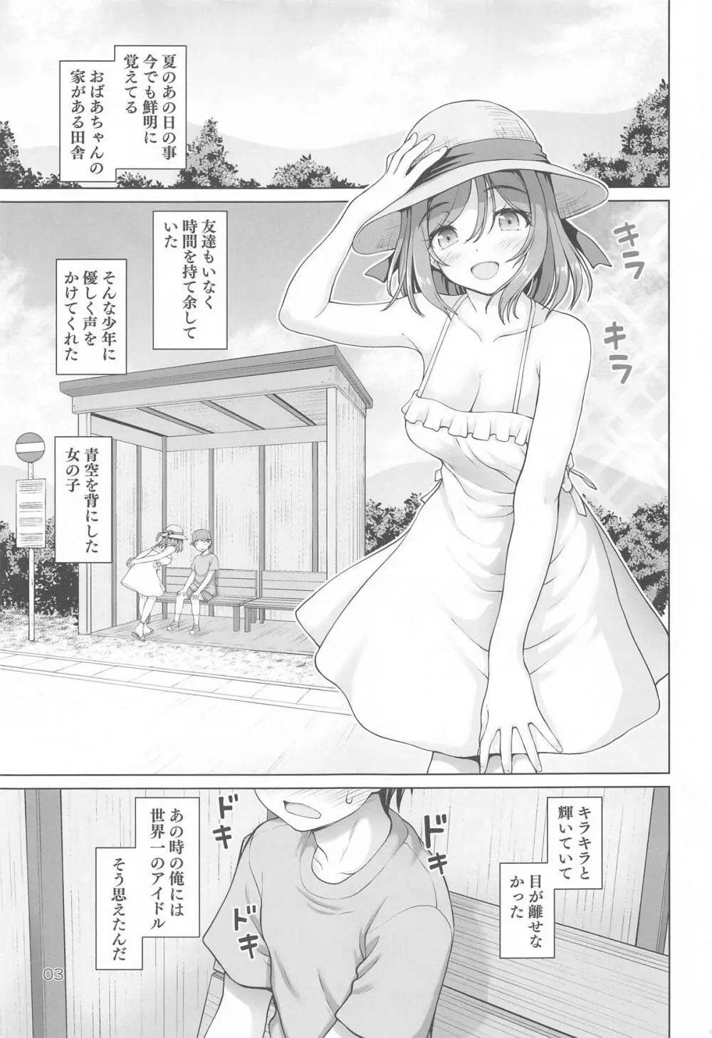 お姉ちゃん+ - page2