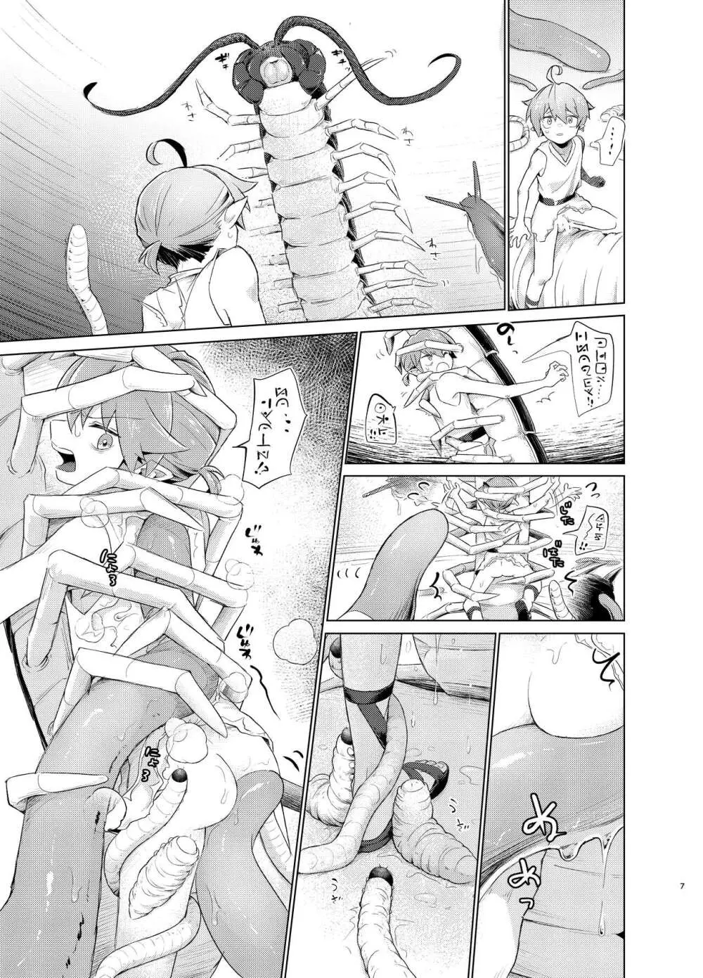 蟲と妖精の観察日記 - page6