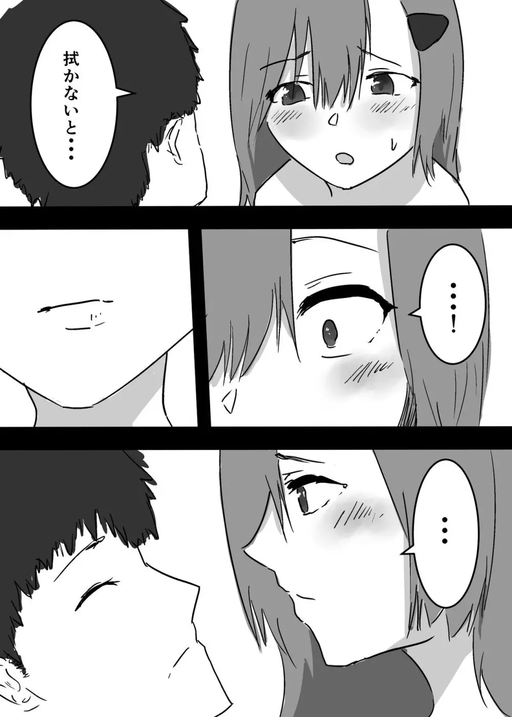 好きな子に憑依した僕がやったこと1 - 2 - page16