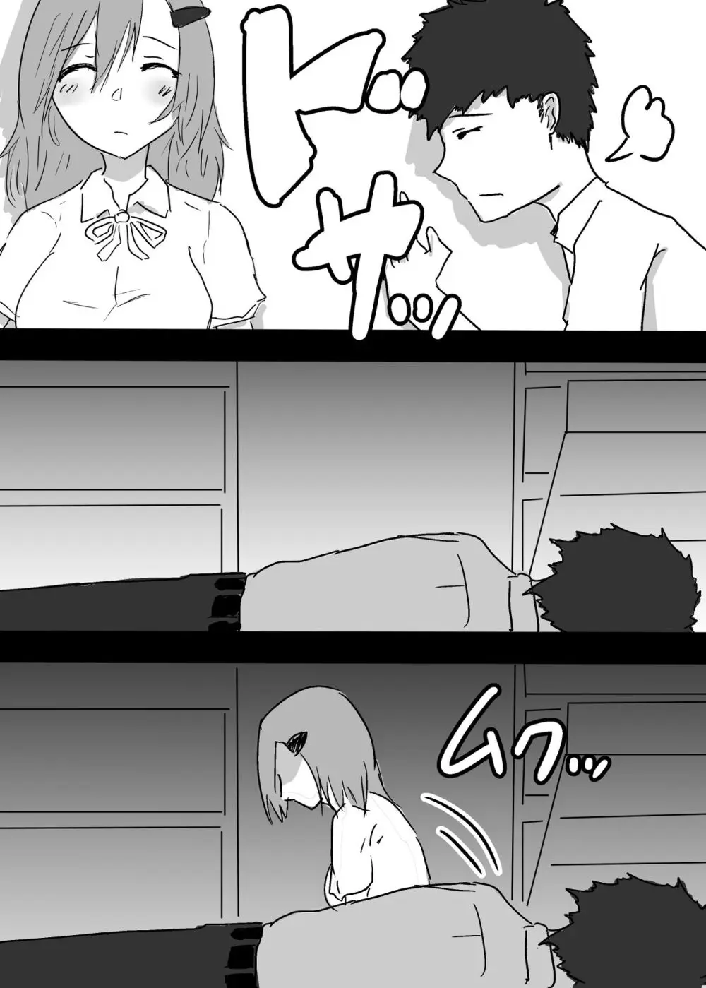 好きな子に憑依した僕がやったこと1 - 2 - page5