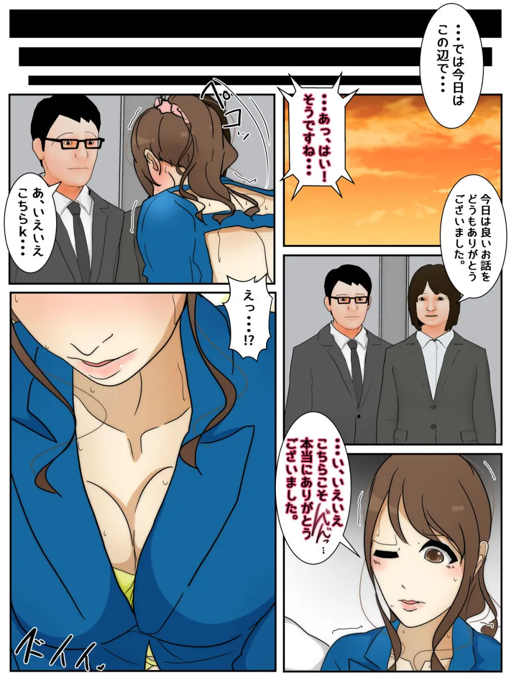 大事な仕事中にエロい服装で犯されまくる人妻 完全版 - page108