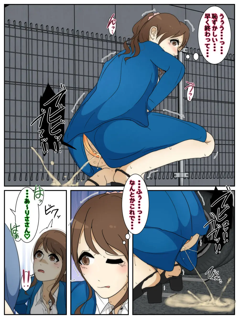 大事な仕事中にエロい服装で犯されまくる人妻 完全版 - page23