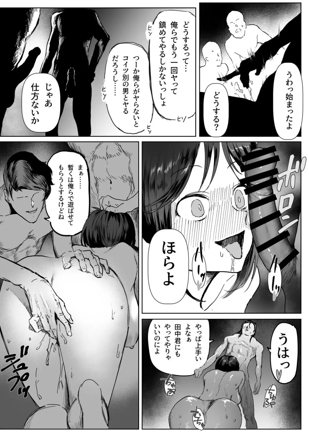 純情だけど性欲旺盛な内山さん - page11