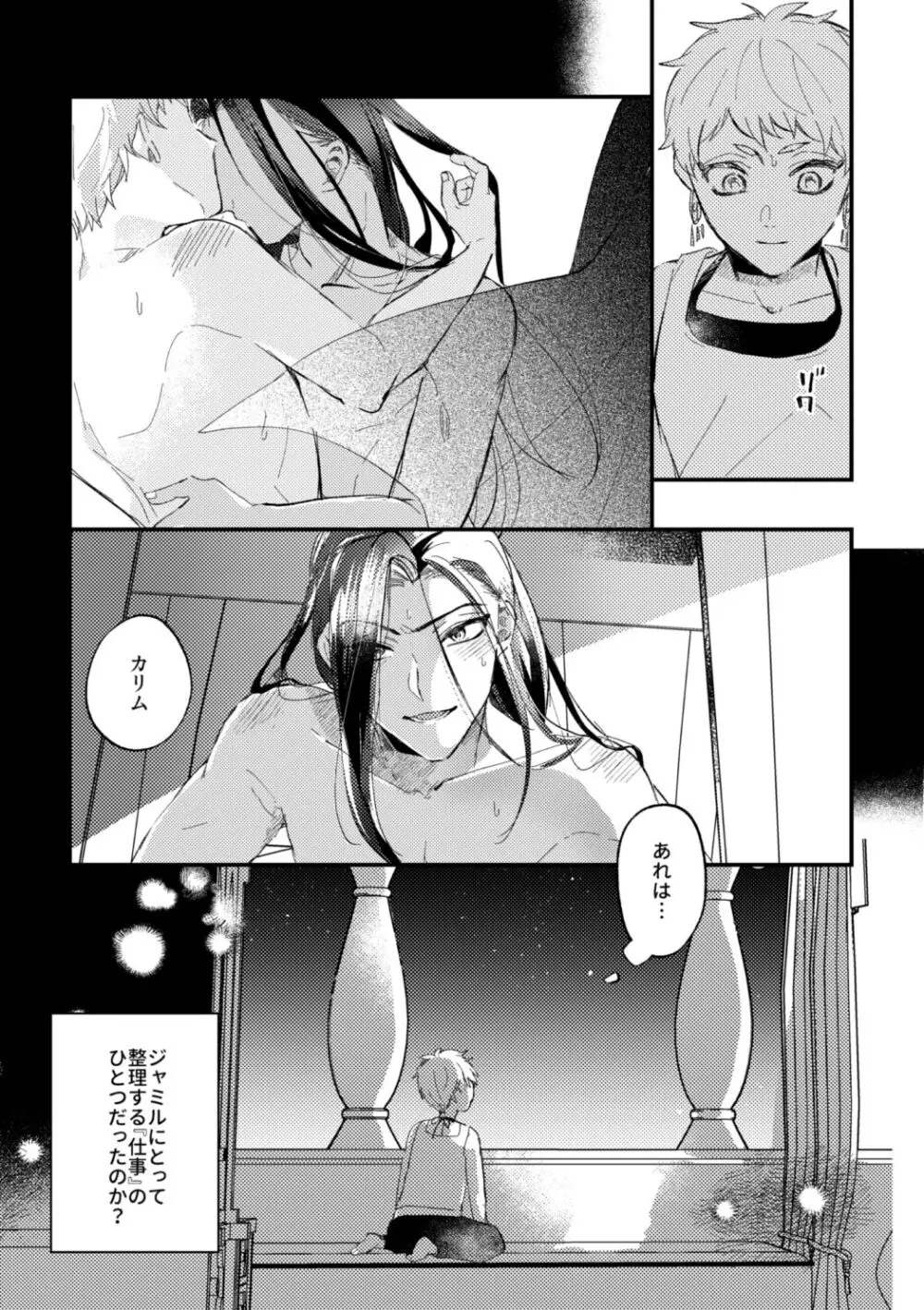 簡単だから難しい - page10