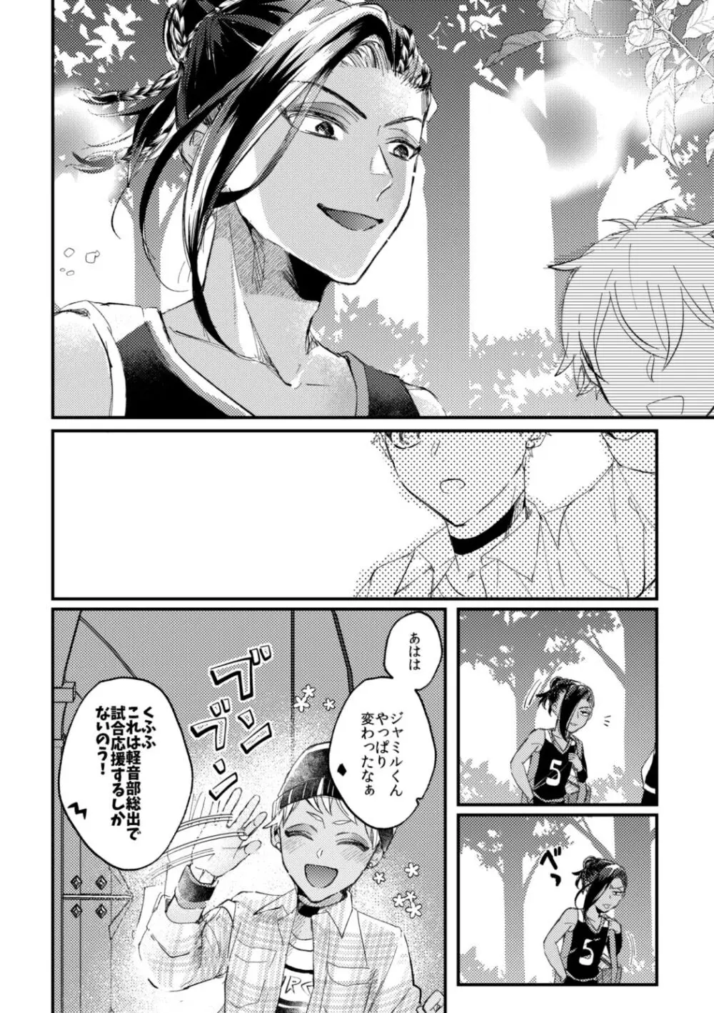 簡単だから難しい - page13