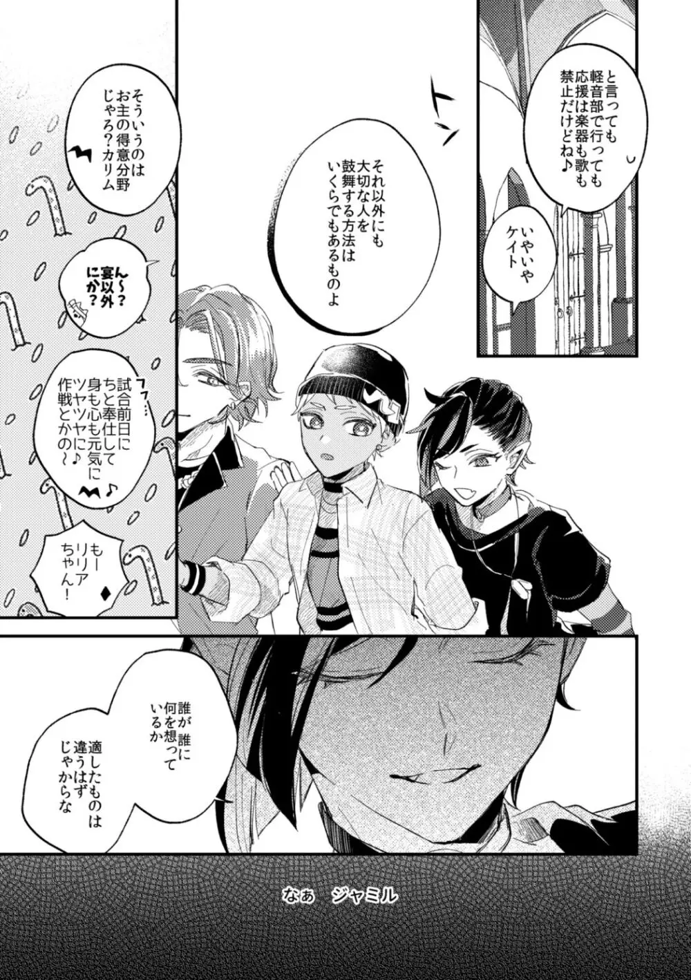 簡単だから難しい - page14