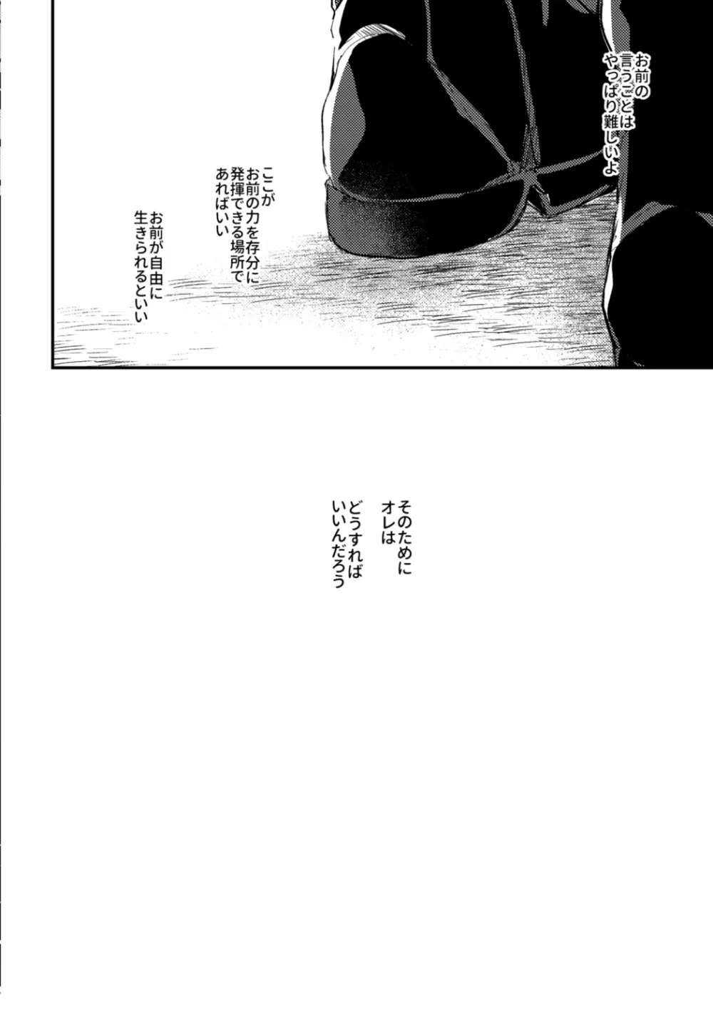 簡単だから難しい - page15