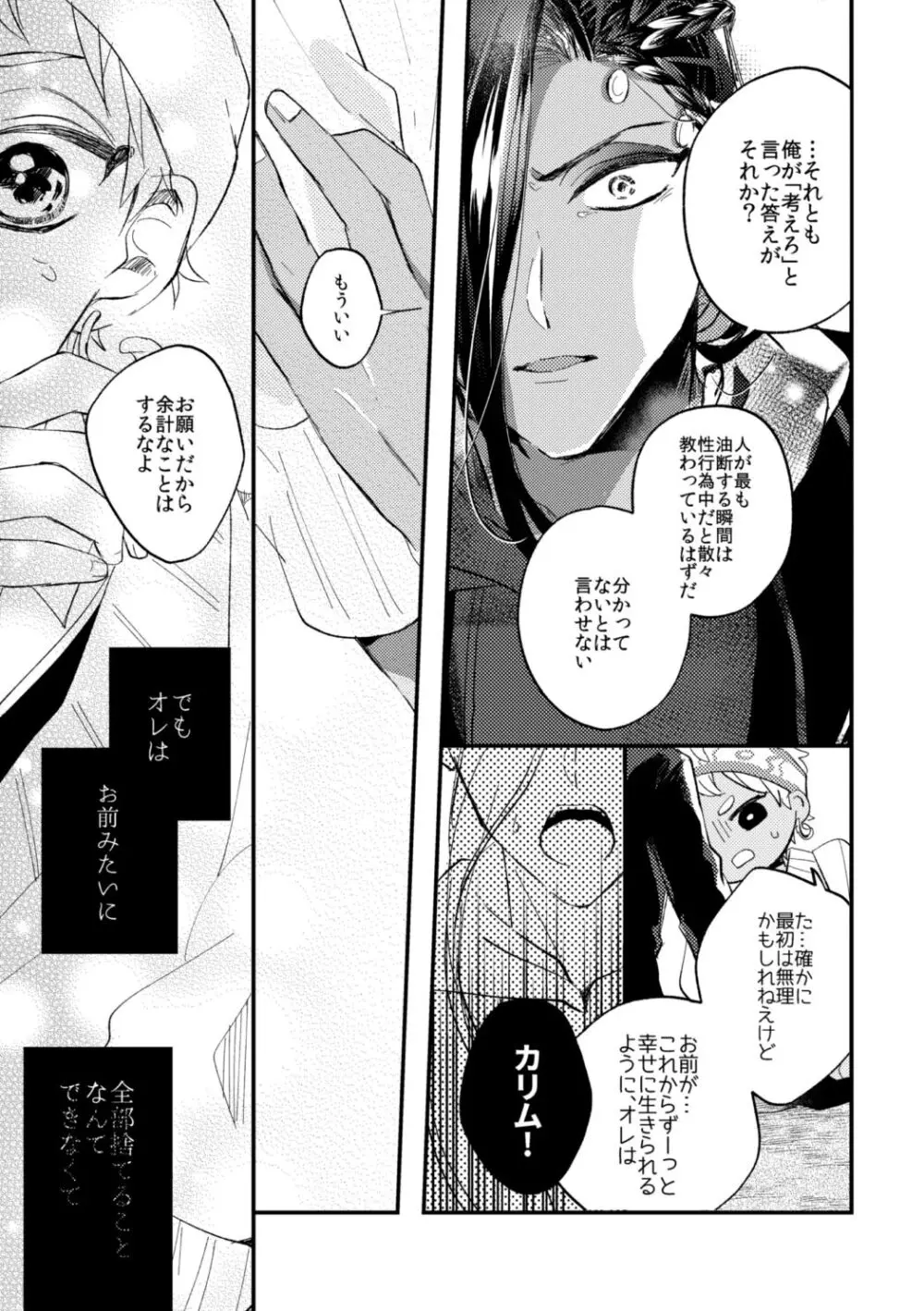 簡単だから難しい - page26