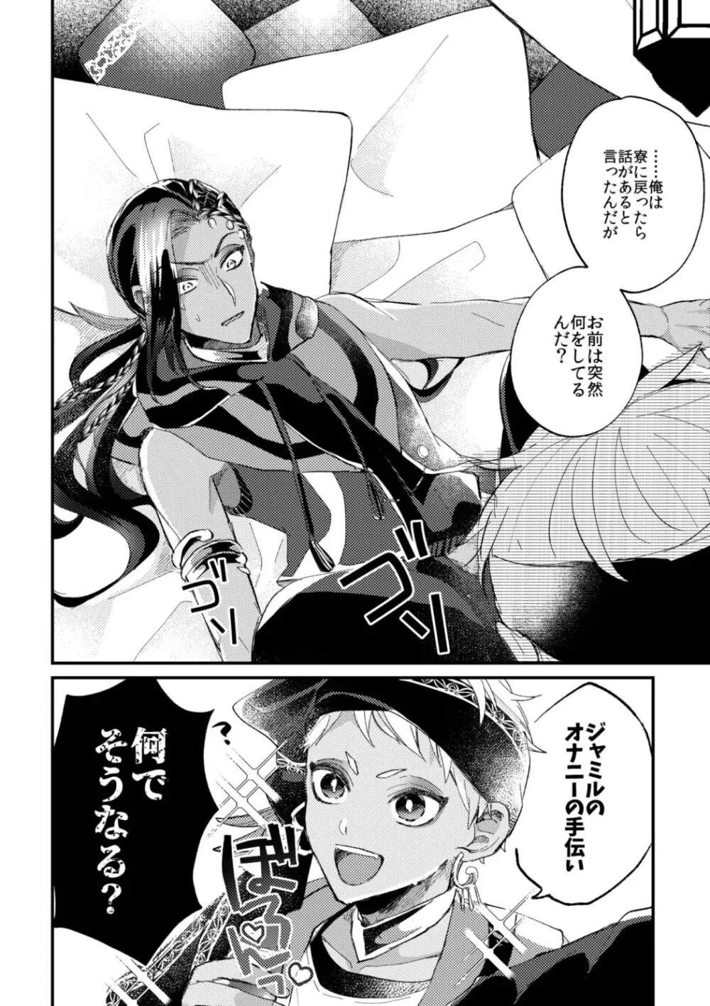 簡単だから難しい - page35